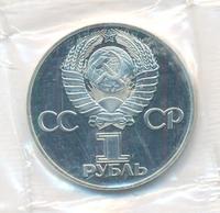 1 рубль 1975 года  30 лет Победы в Великой Отечественной войне 1941-1945