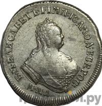 Полуполтинник 1754 года