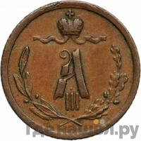 1/4 копейки 1889 года СПБ