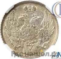 15 копеек - 1 злотый 1832 года
