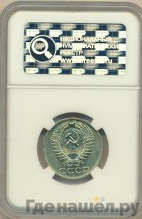 50 копеек 1964 года