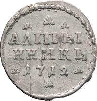 Полтина 1712 года
