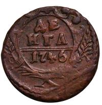 Денга 1746 года