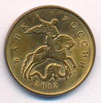 50 копеек 2012 года