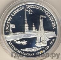 3 рубля 1990 года ЛМД