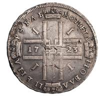 1 рубль 1723 года