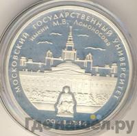 3 рубля 2005 года ММД