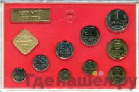 Годовой набор 1989 года