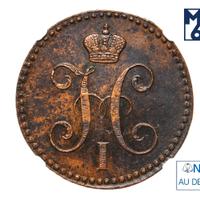 2 копейки 1843 года