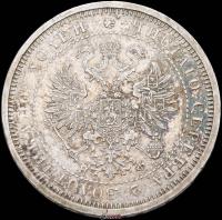 Полтина 1882 года