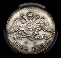 5 копеек 1828 года СПБ НГ