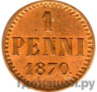 1 пенни 1870 года  Для Финляндии