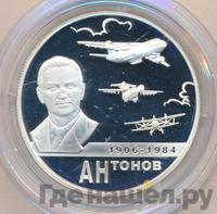 2 рубля 2006 года ММД