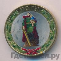 10 рублей 2015 года СПМД