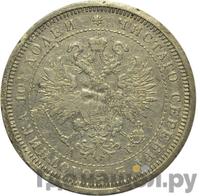 Полтина 1884 года СПБ АГ
