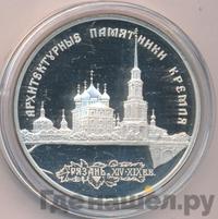 3 рубля 1994 года ЛМД