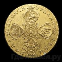 10 рублей 1804 года