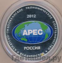 25 рублей 2012 года СПМД