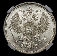 20 копеек 1865 года СПБ НФ