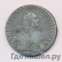 Полуполтинник 1768 года ММД EI