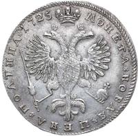 Полтина 1725 года