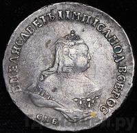 Полтина 1750 года СПБ