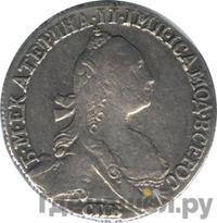 Гривенник 1767 года