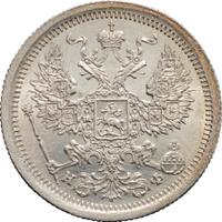 20 копеек 1881 года СПБ НФ