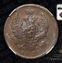 1 копейка 1828 года