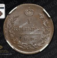 1 копейка 1828 года