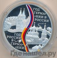 3 рубля 2013 года СПМД