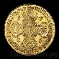 10 рублей 1783 года