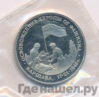 3 рубля 1995 года ММД