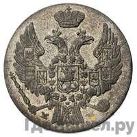 10 грошей 1838 года