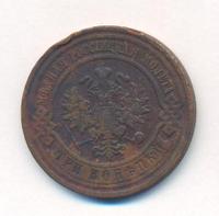 3 копейки 1909 года СПБ