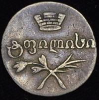 Абаз 1831 года АТ Для Грузии