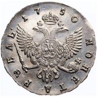 1 рубль 1750 года