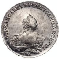 1 рубль 1756 года