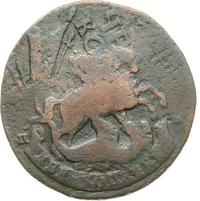 2 копейки 1788 года