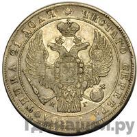 1 рубль 1838 года