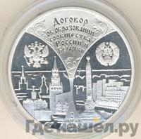 3 рубля 1997 года ММД