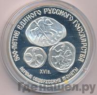 3 рубля 1989 года ЛМД