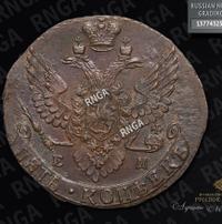 5 копеек 1791 года