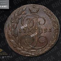 5 копеек 1791 года