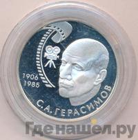 2 рубля 2006 года ММД