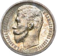 1 рубль 1913 года