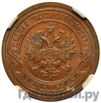 2 копейки 1893 года СПБ