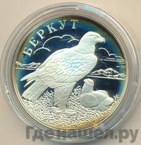 1 рубль 2002 года СПМД