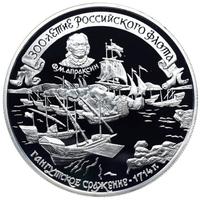 25 рублей 1996 года ММД