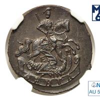 Денга 1767 года